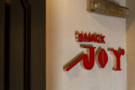 スナックJOYへようこそ